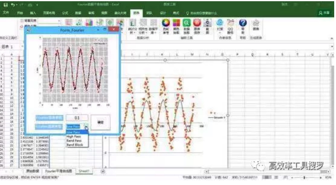 Excel 隱藏的強大功能，Excel好用的插件都匯總在這里插圖3