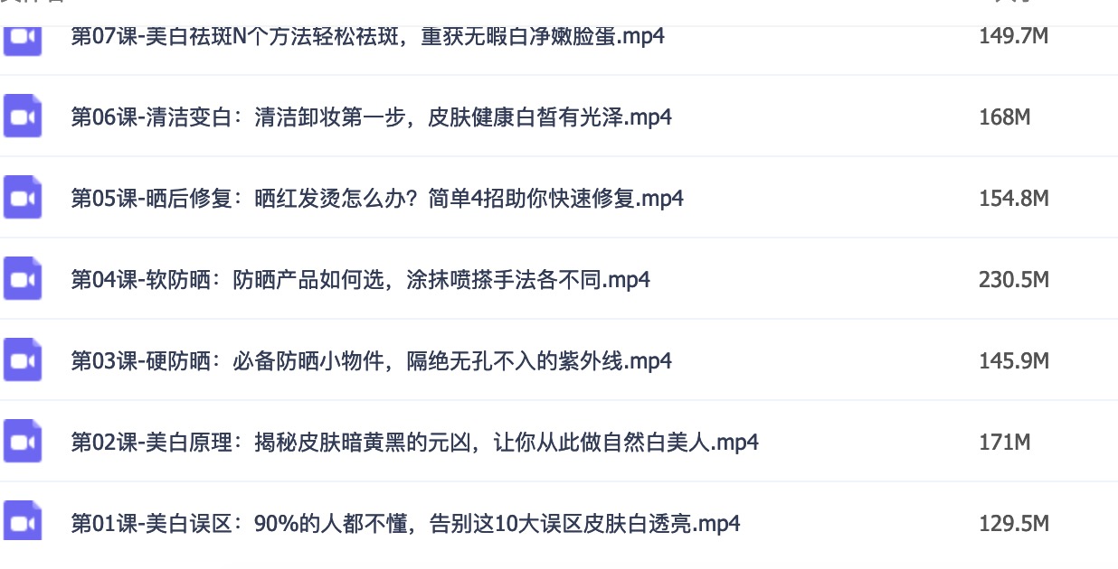 如何美白皮膚？16節(jié)超級美白皮膚課，讓你白到自發(fā)光插圖2