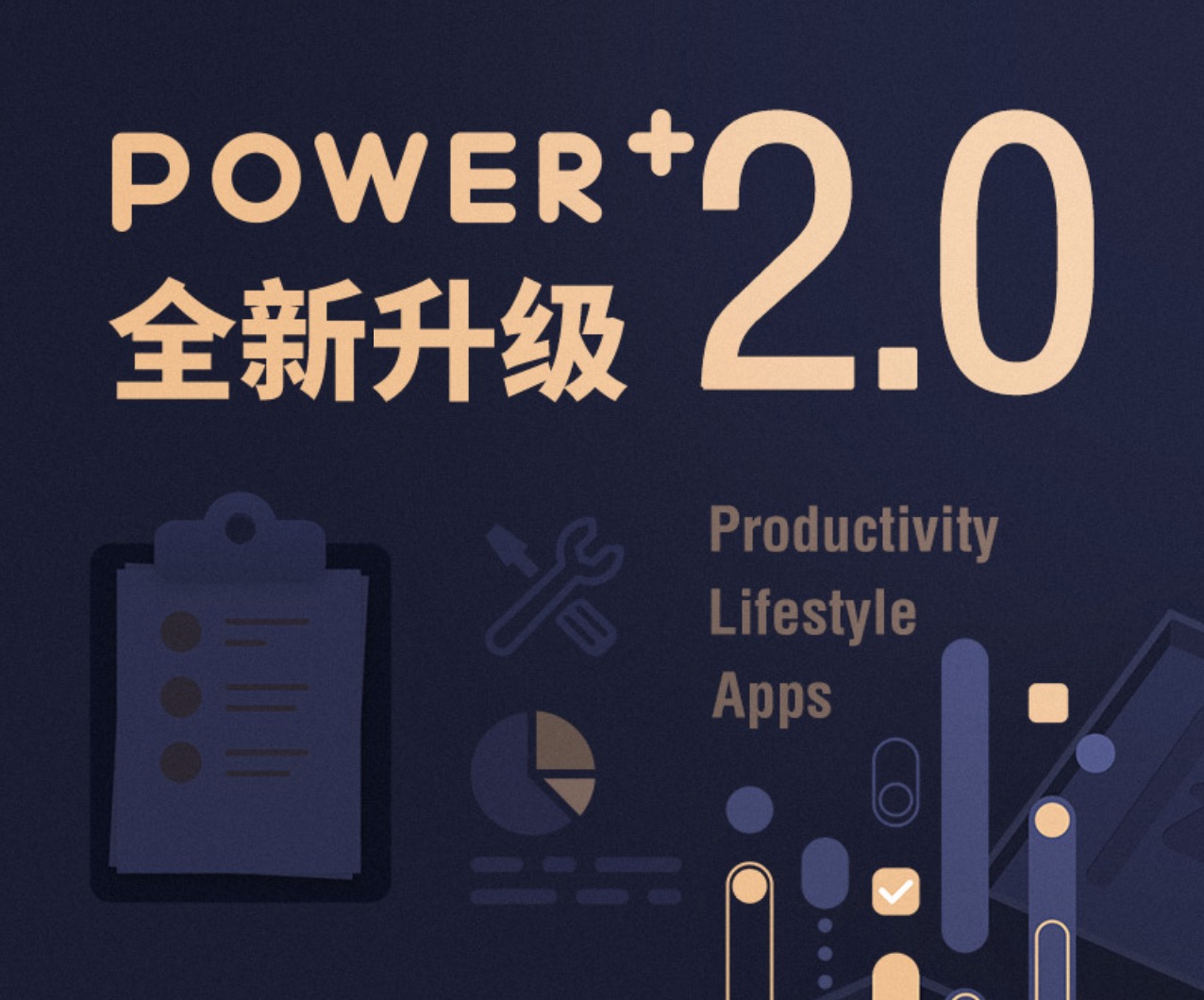 少數(shù)派付費專欄Power＋1.0和Power＋2.0系列課程插圖