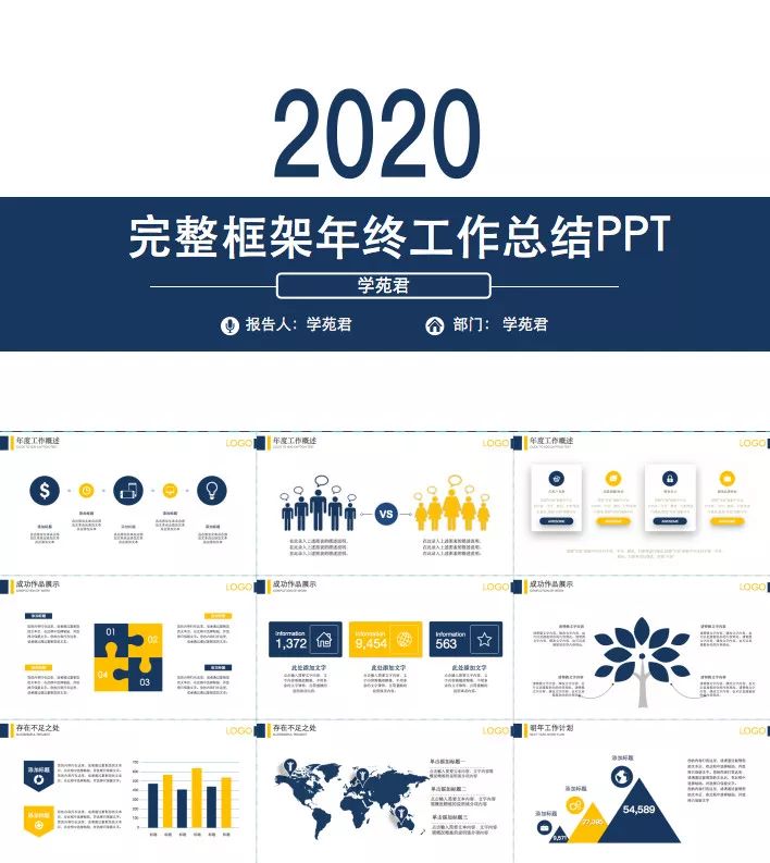 好用到哭的PPT素材包長什么樣？插圖30