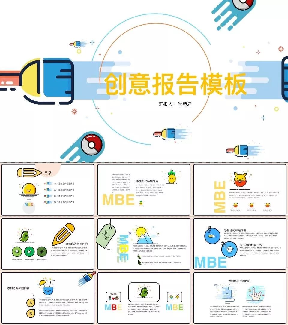 好用到哭的PPT素材包長什么樣？插圖27