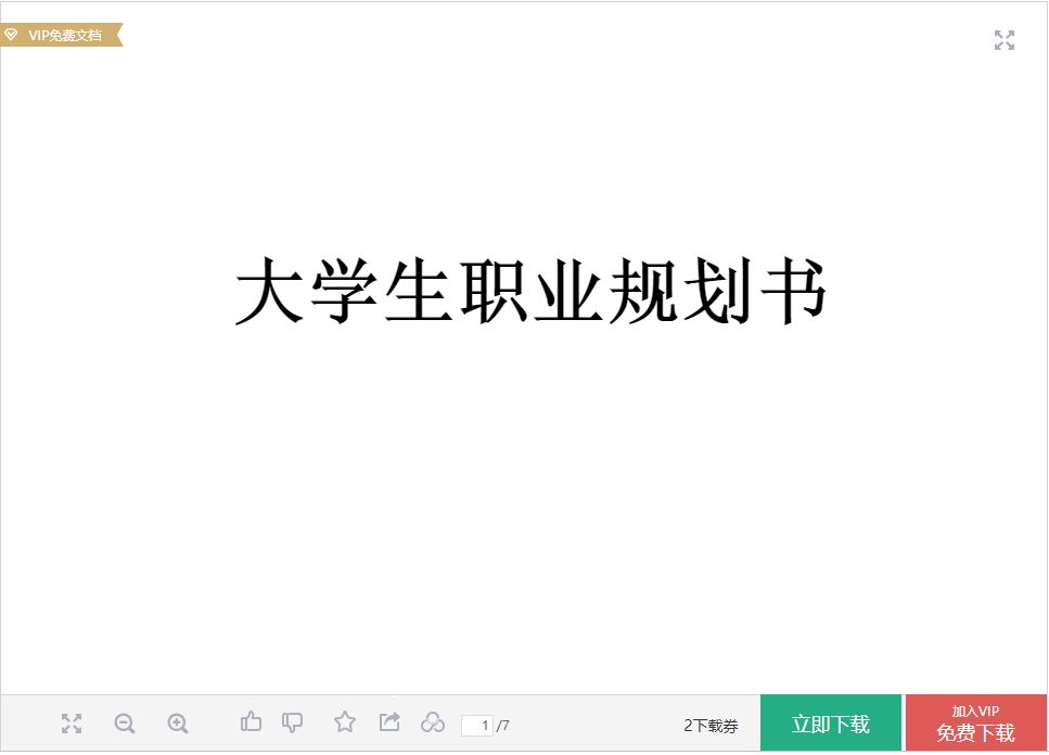 這個(gè)萬(wàn)能指令真的可以讓你為所欲為！插圖3