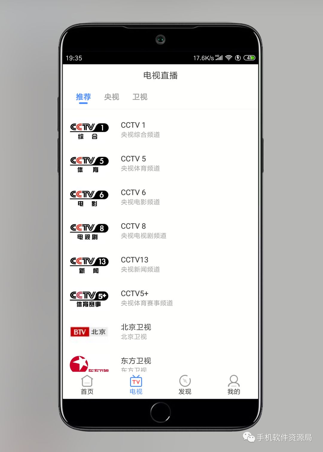 影視大全Google Play版，會(huì)員影視秒播放！插圖8