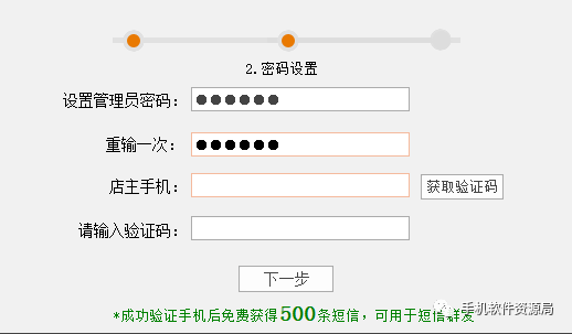 發(fā)一款全行業(yè)店鋪收銀系統(tǒng)永久會(huì)員版，低調(diào)使用請(qǐng)勿販賣！插圖5