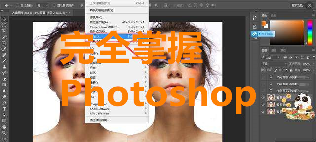 Photoshop CC入門課程，完全掌握Photoshop CC視頻教程插圖