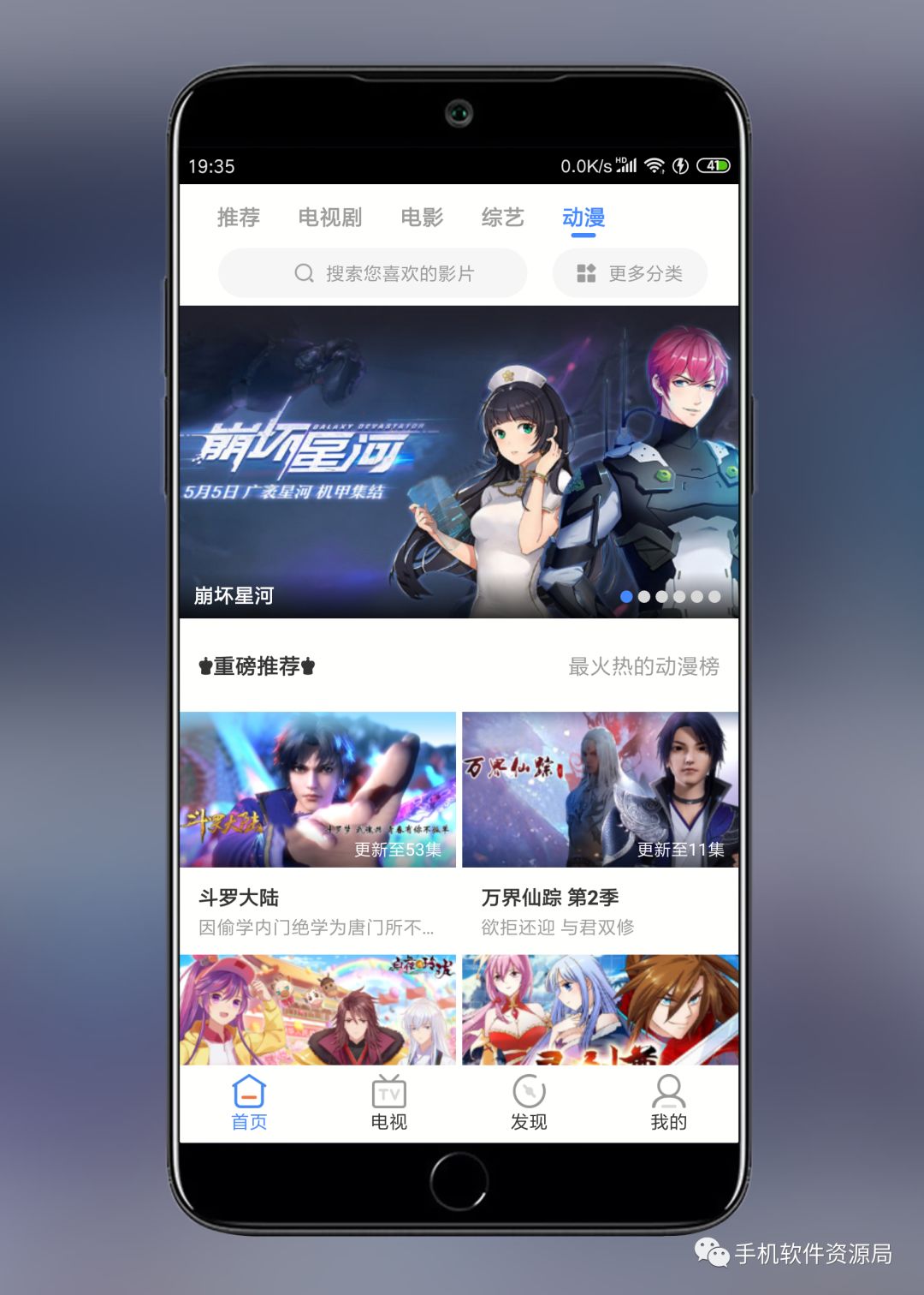 影視大全Google Play版，會(huì)員影視秒播放！插圖7