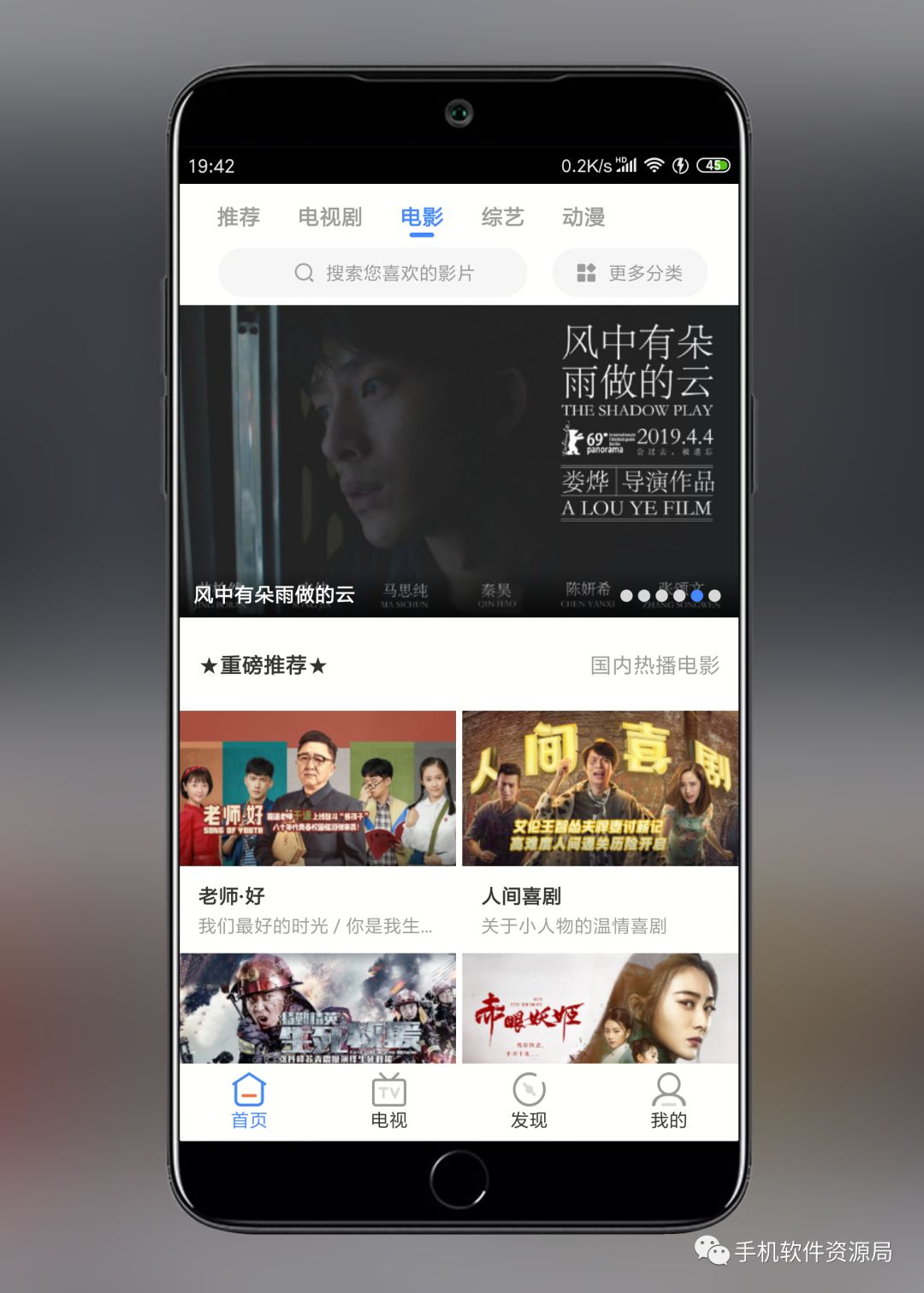 影視大全Google Play版，會(huì)員影視秒播放！插圖3