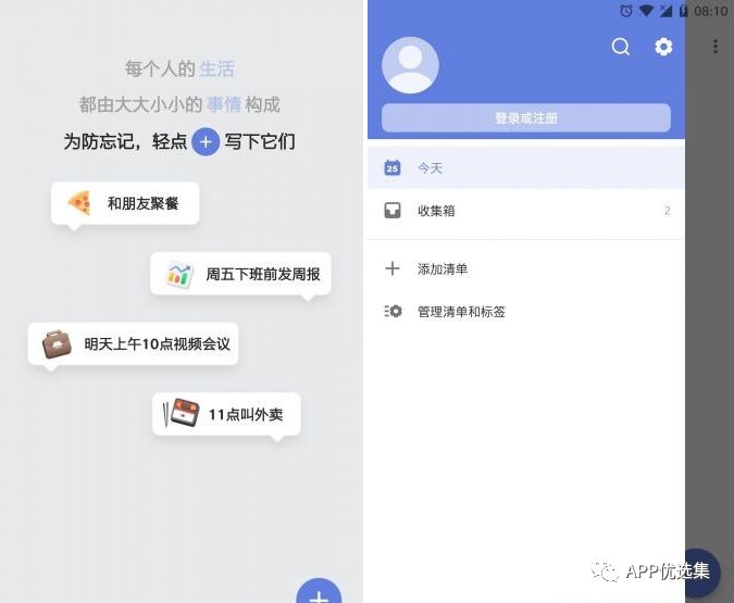 含F(xiàn)利|內(nèi)容好不正經(jīng)，奮斗路上不能少了這些王者APP！插圖9