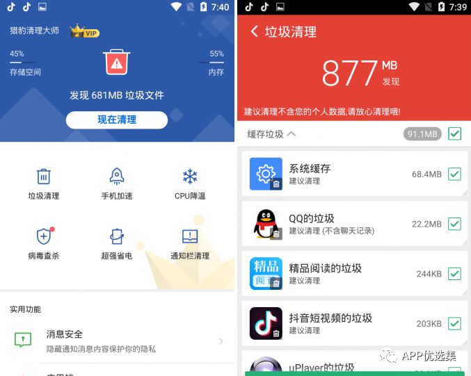 必備|七月頂級APP大作、滿滿的都是副利！清涼一夏~插圖13