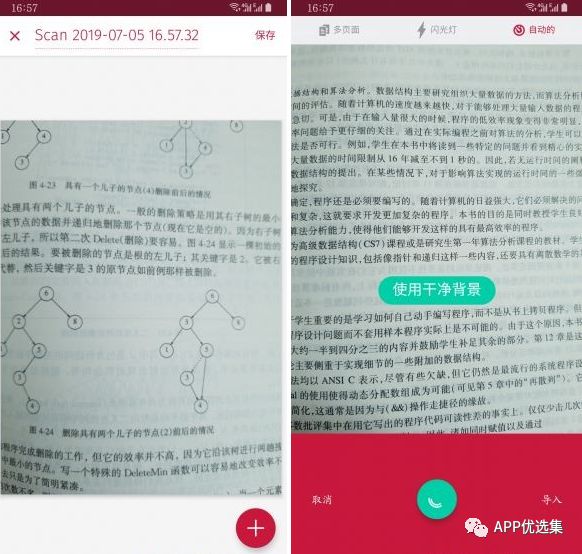 霸氣來襲|這些神級APP一定要學(xué)會使用，畢竟是真的香~插圖9