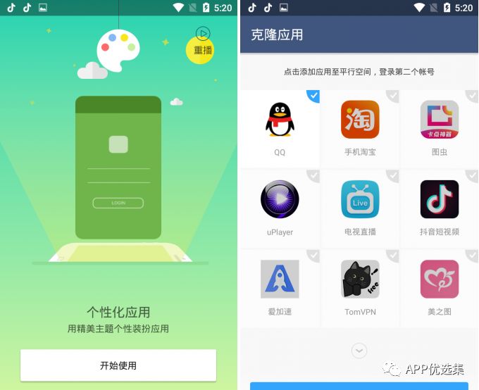 必備|七月頂級APP大作、滿滿的都是副利！清涼一夏~插圖9