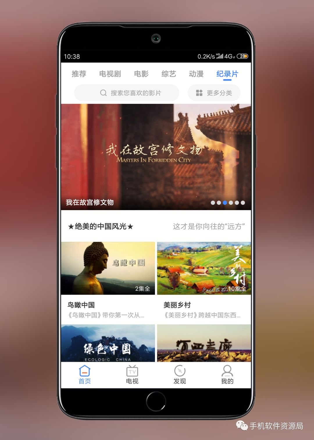 影視大全Google Play版，會(huì)員影視秒播放！插圖6