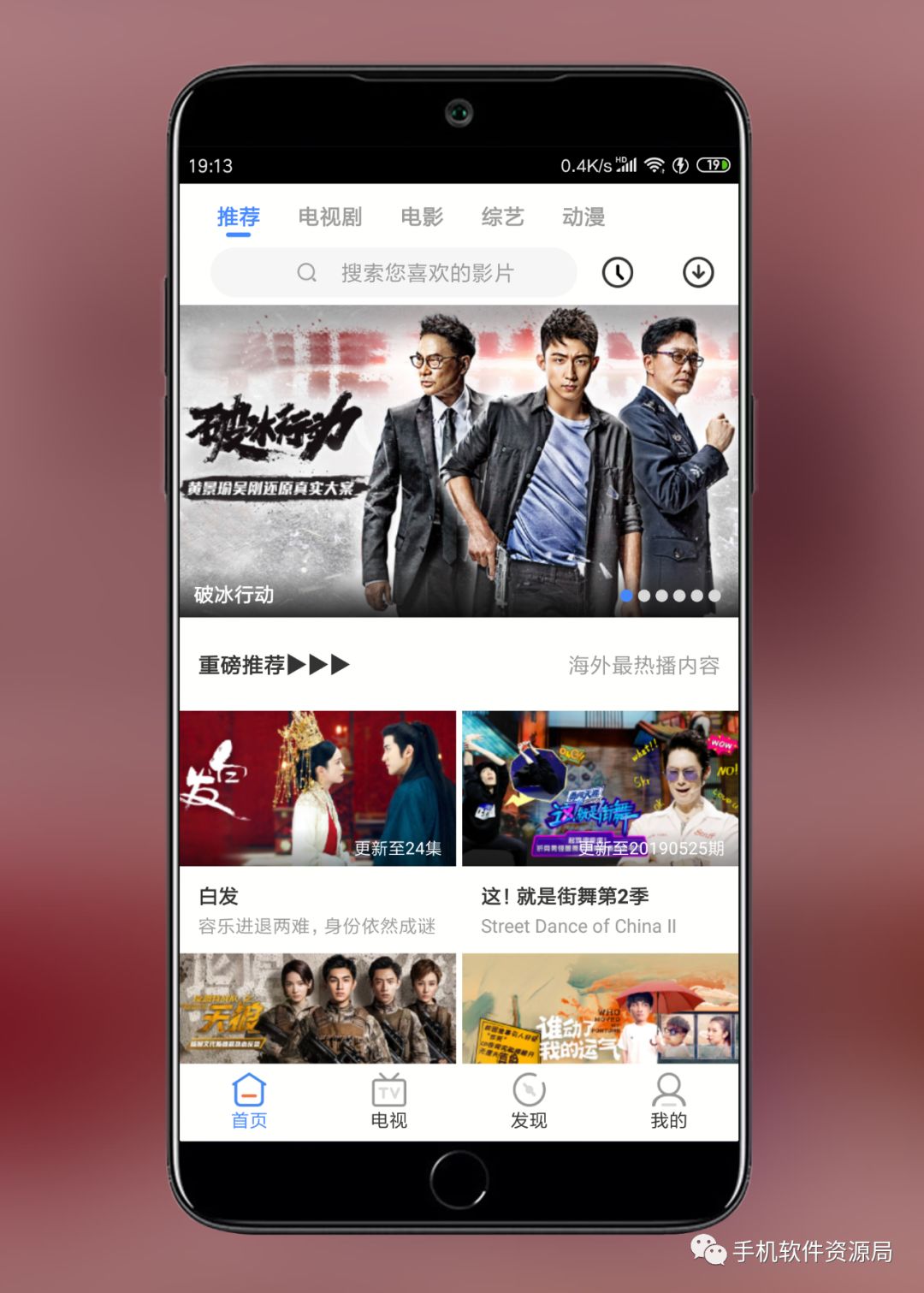 影視大全Google Play版，會(huì)員影視秒播放！插圖1