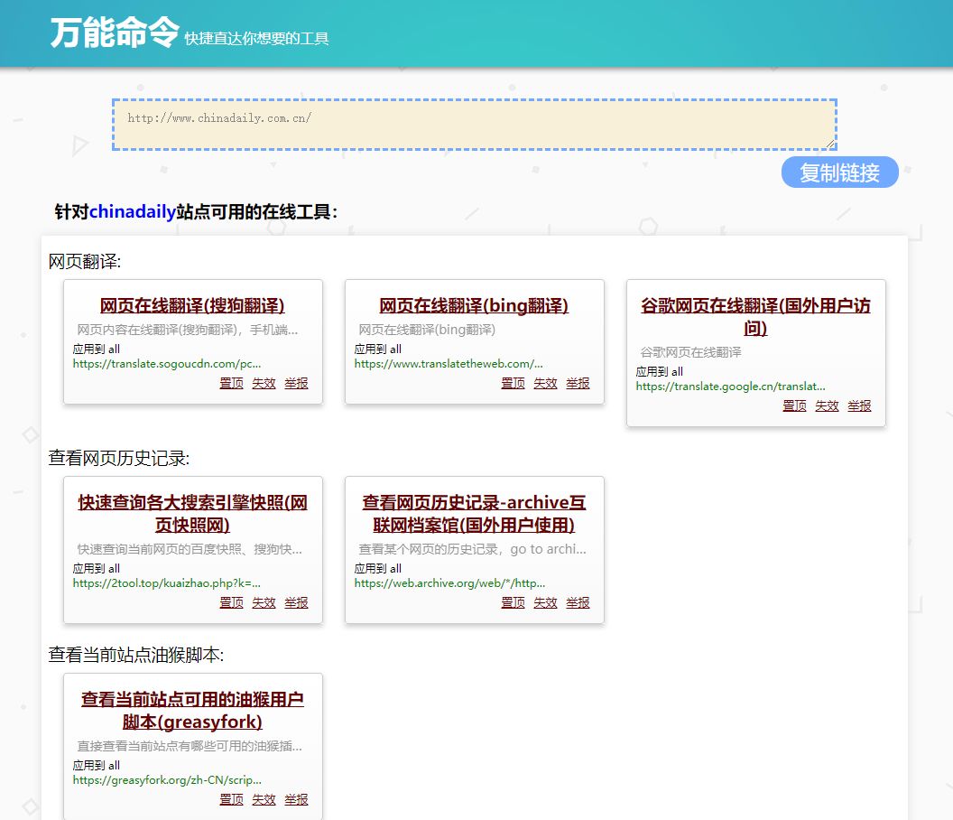 這個(gè)萬(wàn)能指令真的可以讓你為所欲為！插圖10