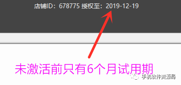 發(fā)一款全行業(yè)店鋪收銀系統(tǒng)永久會(huì)員版，低調(diào)使用請(qǐng)勿販賣！插圖9