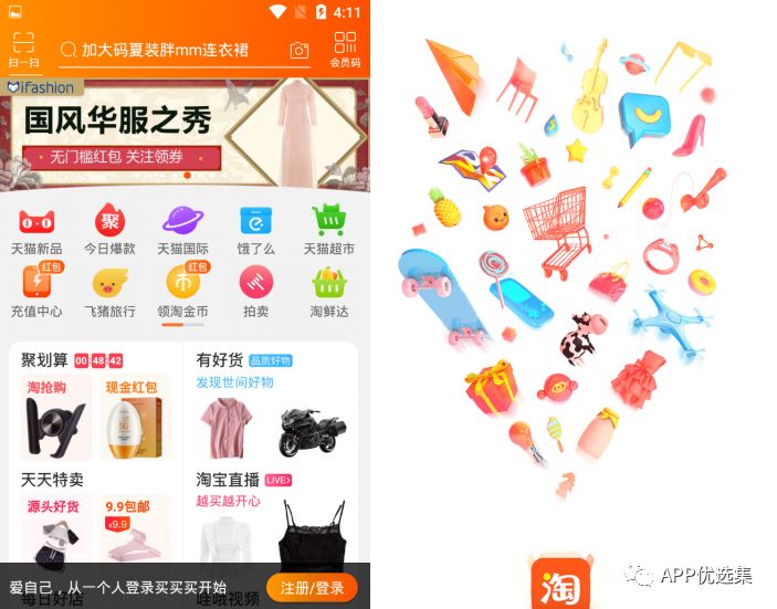 必備|七月頂級APP大作、滿滿的都是副利！清涼一夏~插圖14