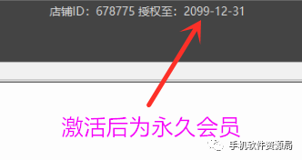 發(fā)一款全行業(yè)店鋪收銀系統(tǒng)永久會(huì)員版，低調(diào)使用請(qǐng)勿販賣！插圖12