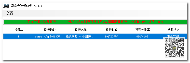 視頻分享神器：集嗅探分享與合并于一體，支持分享大部分網(wǎng)站的視頻插圖2