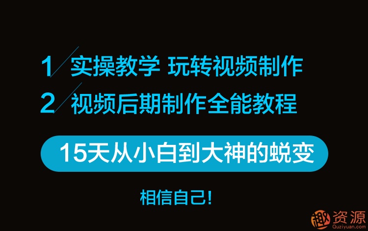 原創(chuàng)短視頻制作，PR AE抖音快手短視頻剪輯制作教程插圖1