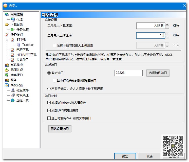 BT分享神器：全網(wǎng)影視劇磁力資源分享無障礙，實(shí)測分享速度可達(dá)5MB/S插圖5