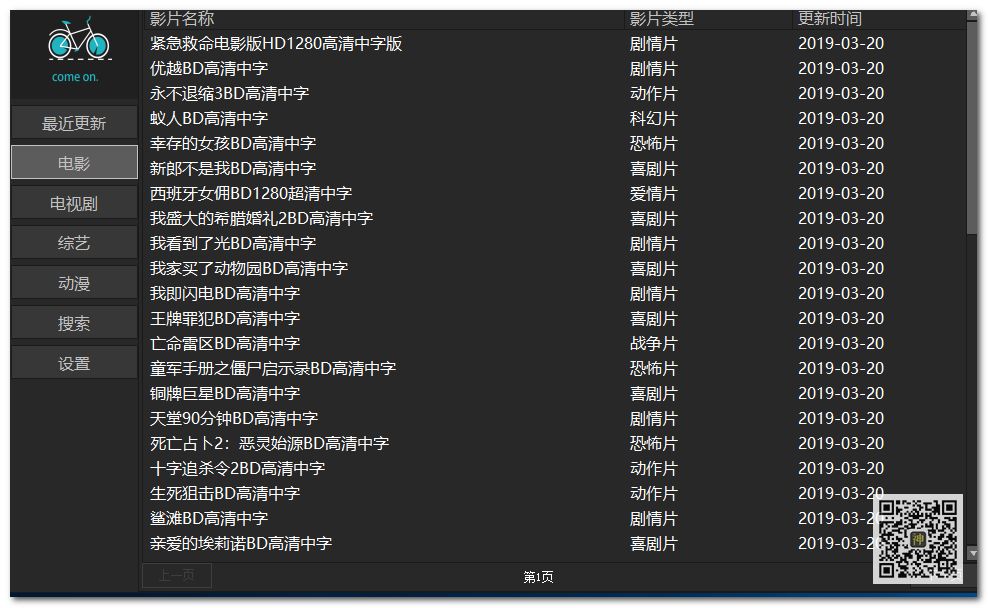 電腦追劇神器：支持自定義搜索，還可點播海量影視劇、動漫、綜藝節(jié)目插圖1