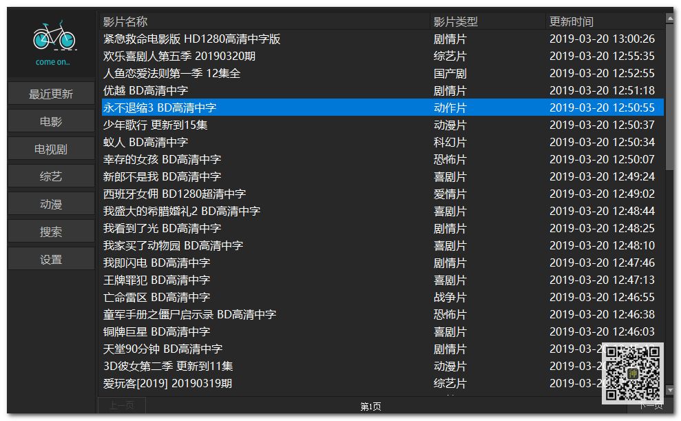 電腦追劇神器：支持自定義搜索，還可點播海量影視劇、動漫、綜藝節(jié)目插圖