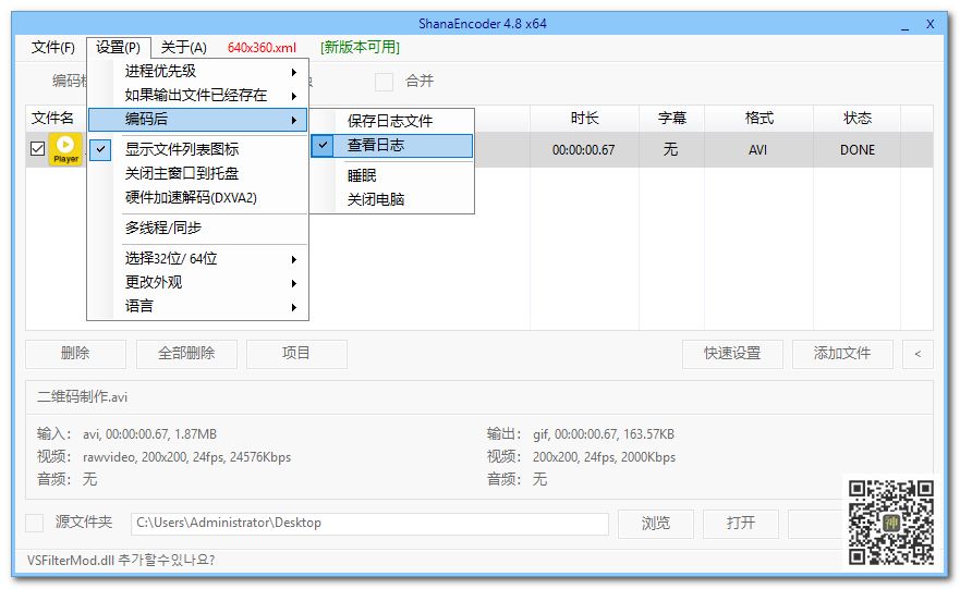 個性化彩色藝術動態(tài)二維碼制作：教你如何制作高大上的GIF二維碼插圖17