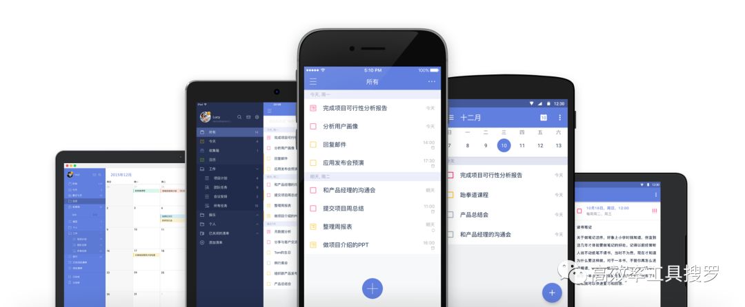 精選13 款時(shí)間管理App，讓你的效率更加高效插圖1