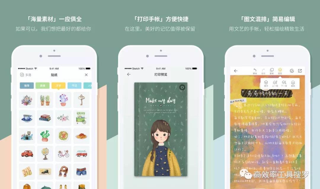 8 款強大黑科技App 和軟件，你值得擁有插圖2