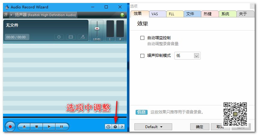 2款精品神器：電腦原聲無限制錄音+多功能音頻編輯插圖3