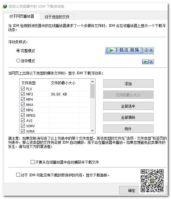 視頻分享神器：集嗅探分享與合并于一體，支持分享大部分網(wǎng)站的視頻插圖5