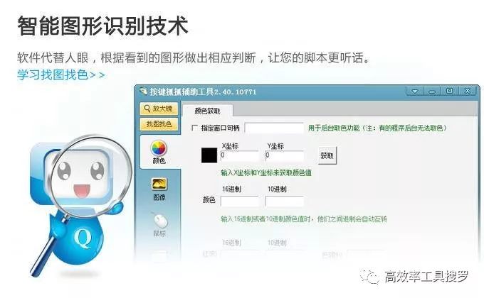 8 款強大黑科技App 和軟件，你值得擁有插圖7