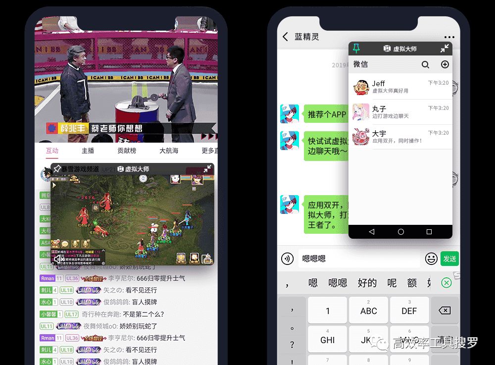 8 款強大黑科技App 和軟件，你值得擁有插圖