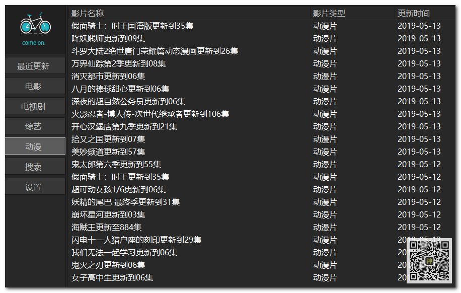 電腦追劇神器：支持自定義搜索，還能在線點播海量影視劇、動漫、綜藝節(jié)目插圖8