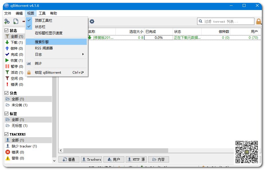 最好用的電影BT分享神器：支持自定義添加搜索插件，讓分享回歸本質(zhì)插圖1