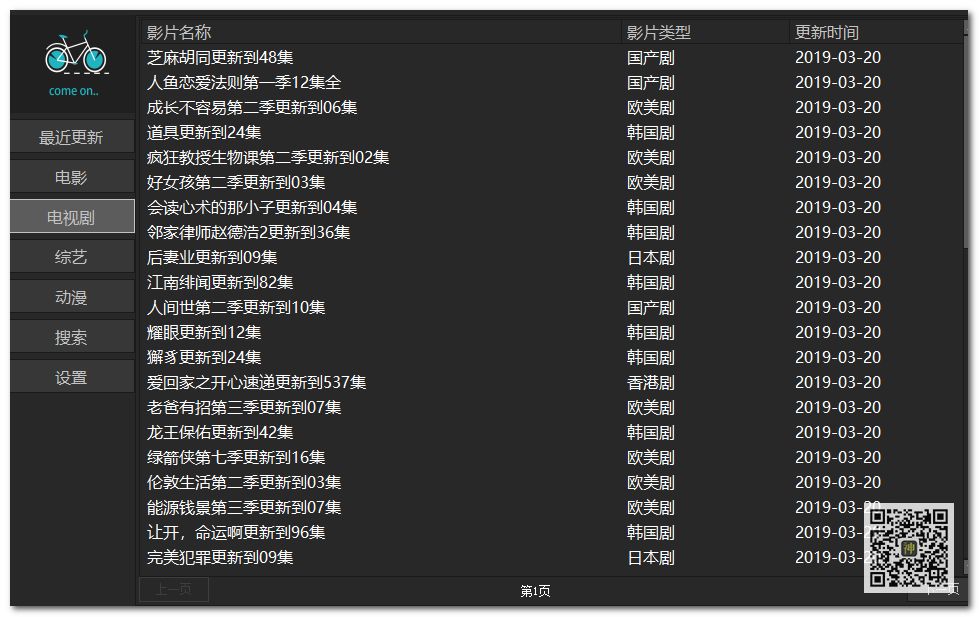 電腦追劇神器：支持自定義搜索，還可點(diǎn)播海量影視劇、動(dòng)漫、綜藝節(jié)目插圖6