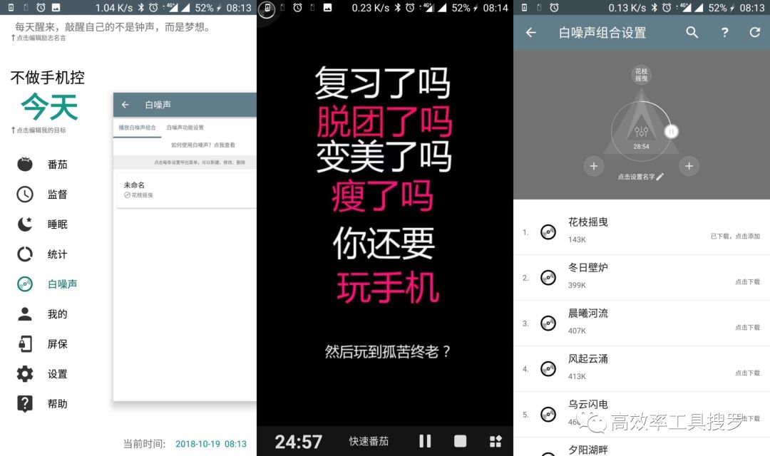 精選13 款時(shí)間管理App，讓你的效率更加高效插圖10