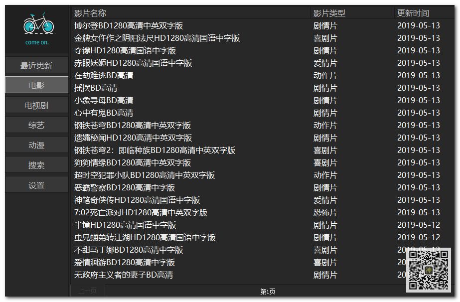 電腦追劇神器：支持自定義搜索，還能在線點播海量影視劇、動漫、綜藝節(jié)目插圖1