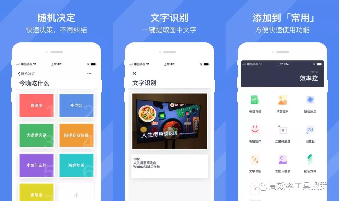 7 款特別實(shí)用的效率工具App，用著剛剛好插圖