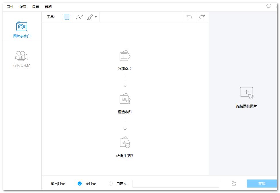 用了很多圖片去水印工具之后，我還是覺得這款工具無法被超越插圖3