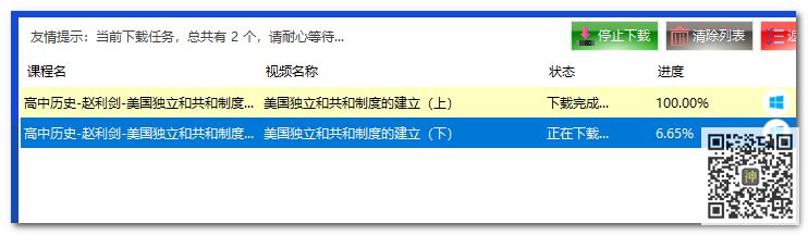 初高中課程分享神器：可免費分享海量同步教學(xué)課、趣味課、輔導(dǎo)課插圖3