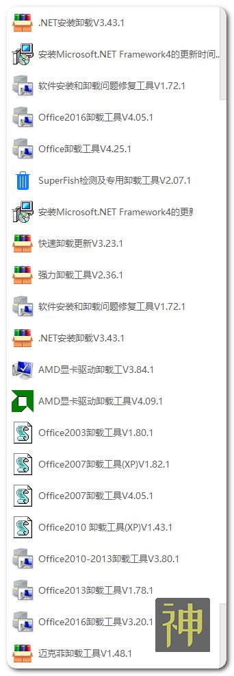 電腦維護工具箱：集成了170個實用工具，能解決大部分電腦故障插圖9