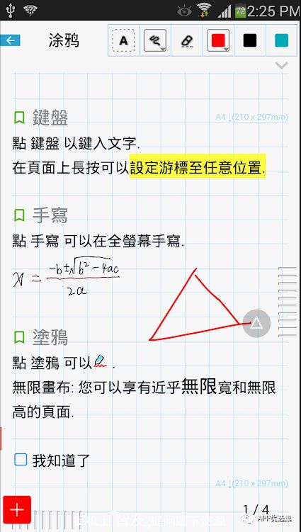 超級好用的聚合神器都在這里哦，客官確定不進來看看？~~插圖7