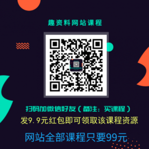 雷思海跨年談：2021光灰歲月價(jià)值199元-百度云網(wǎng)盤資源教程插圖1