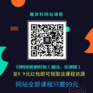 抓住2020年最大風(fēng)口，小白也能做一個(gè)賺錢視頻號(hào)，12天賺10W（贈(zèng)送爆款拆解) 百度網(wǎng)盤插圖1