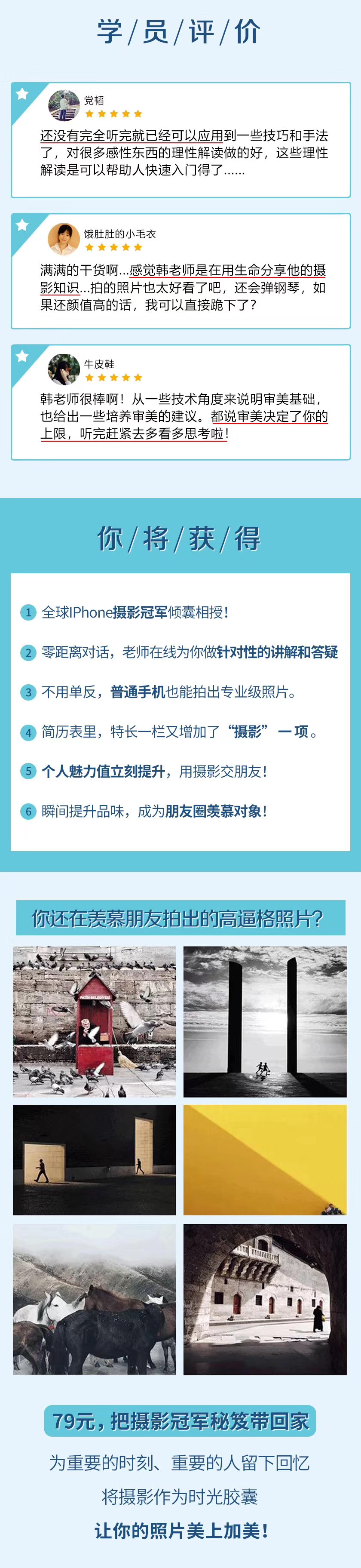 韓松攝影手機(jī)就夠了_人像構(gòu)圖光線(xiàn)色調(diào)全搞定 百度網(wǎng)盤(pán)插圖6