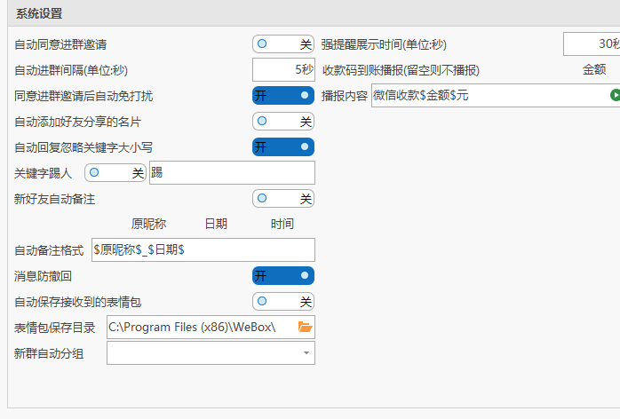 免費的微信號PC端多開管理軟件，完美替代wetool 百度網(wǎng)盤插圖3