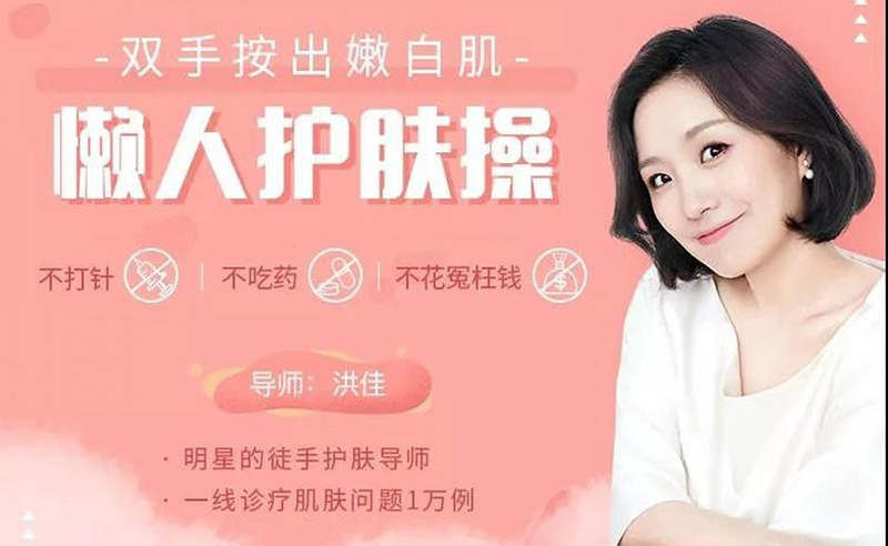 【綜合教程】女性護理課程：雙手按出嫩白肌，懶人護膚操（完結(jié)）插圖