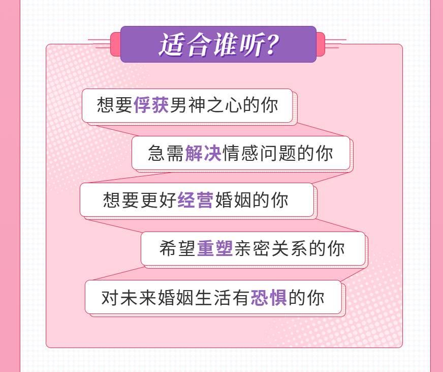 15節(jié)愛情經濟學課，讓你魅力綻放，幸福永久插圖7