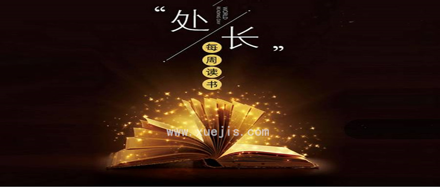 公務(wù)員成長社群-UPleader處長讀書！每周讀1本書，把讀書打造成你成長加速器  百度網(wǎng)盤插圖